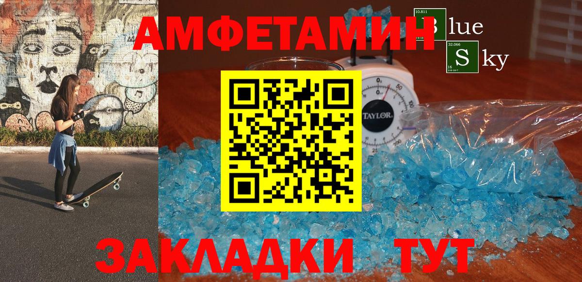Учалы  Амфетамин  Вход с VPN  АМФЕТАМИН 97% 