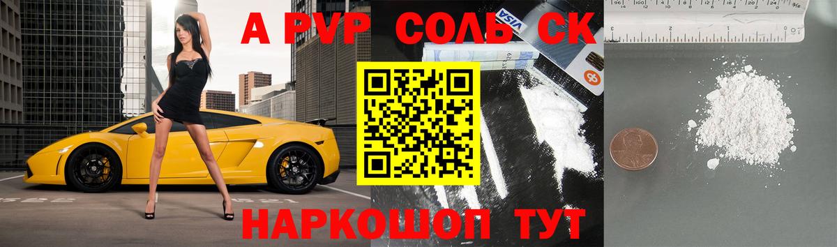 Alfa_PVP СК КРИС  купить наркотики сайты  Альфа ПВП мука  Alpha PVP кристаллы  Учалы  Вход с VPN  Альфа ПВП 