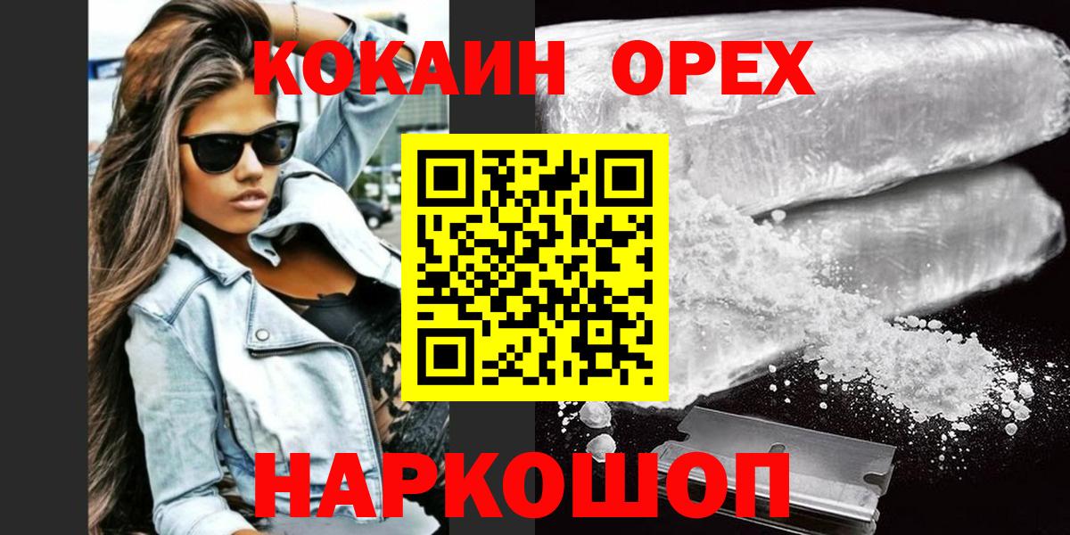 Cocaine Боливия  Cocaine Перу  Вход с VPN  Учалы 