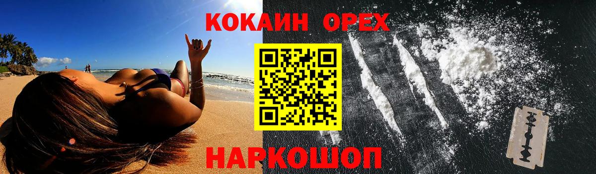 COCAIN FishScale Учалы