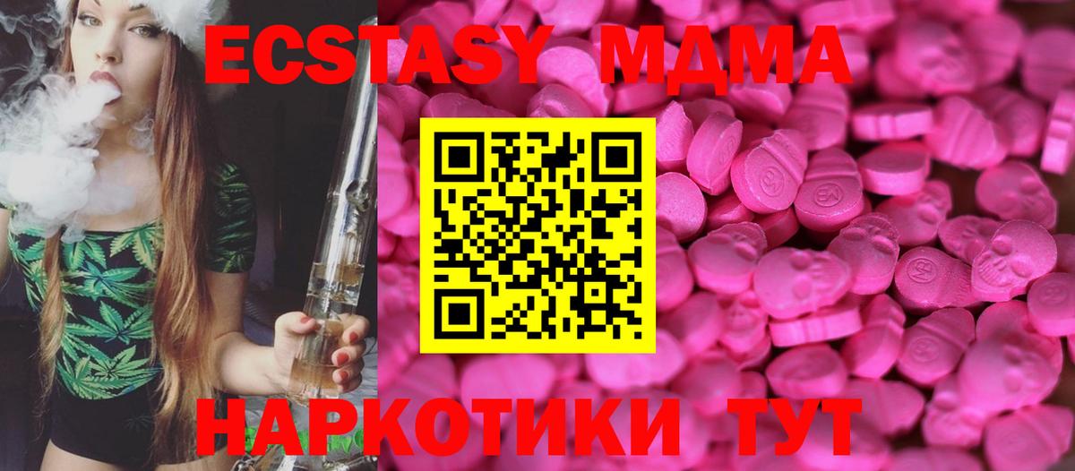 Экстази  Вход с VPN  Ecstasy диски  Учалы  Ecstasy 280мг 