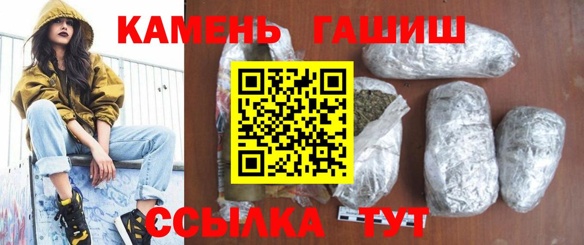 Учалы  ГАШИШ гашик  Гашиш  Вход с VPN 