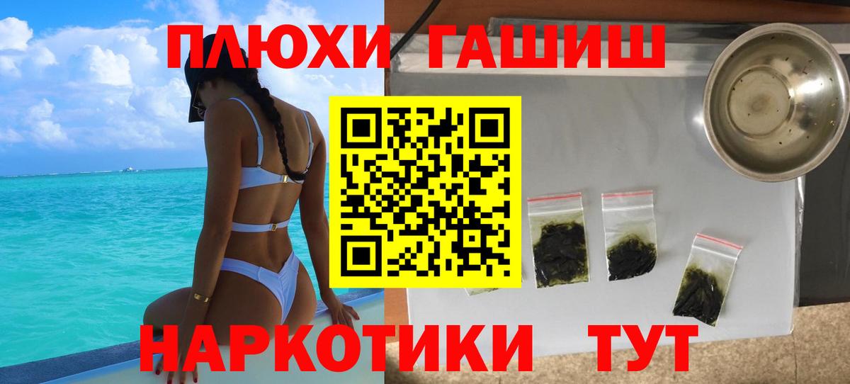 ГАШИШ hashish Учалы