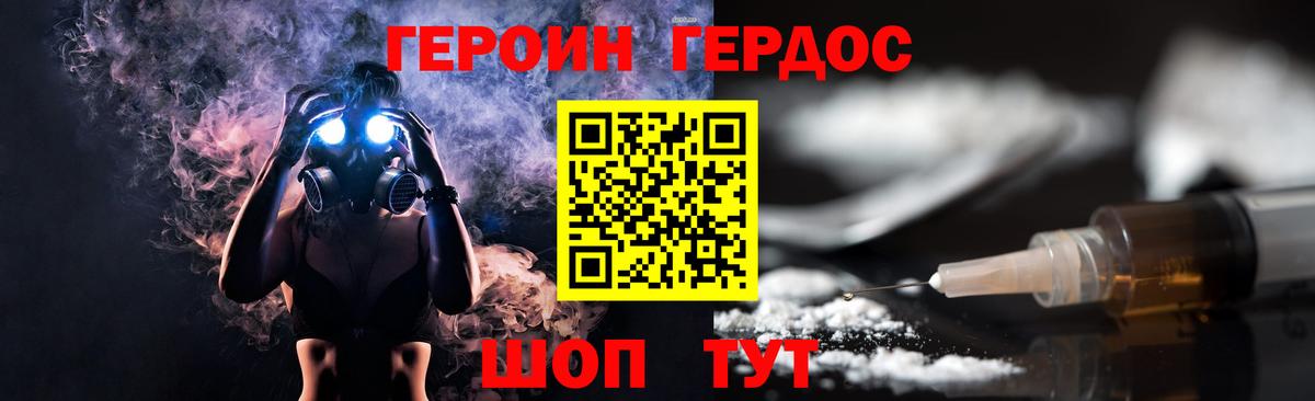 Учалы  Героин гречка  Вход с VPN 
