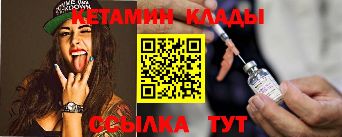 КЕТАМИН VHQ  hydra маркетплейс  Учалы  Вход с VPN 