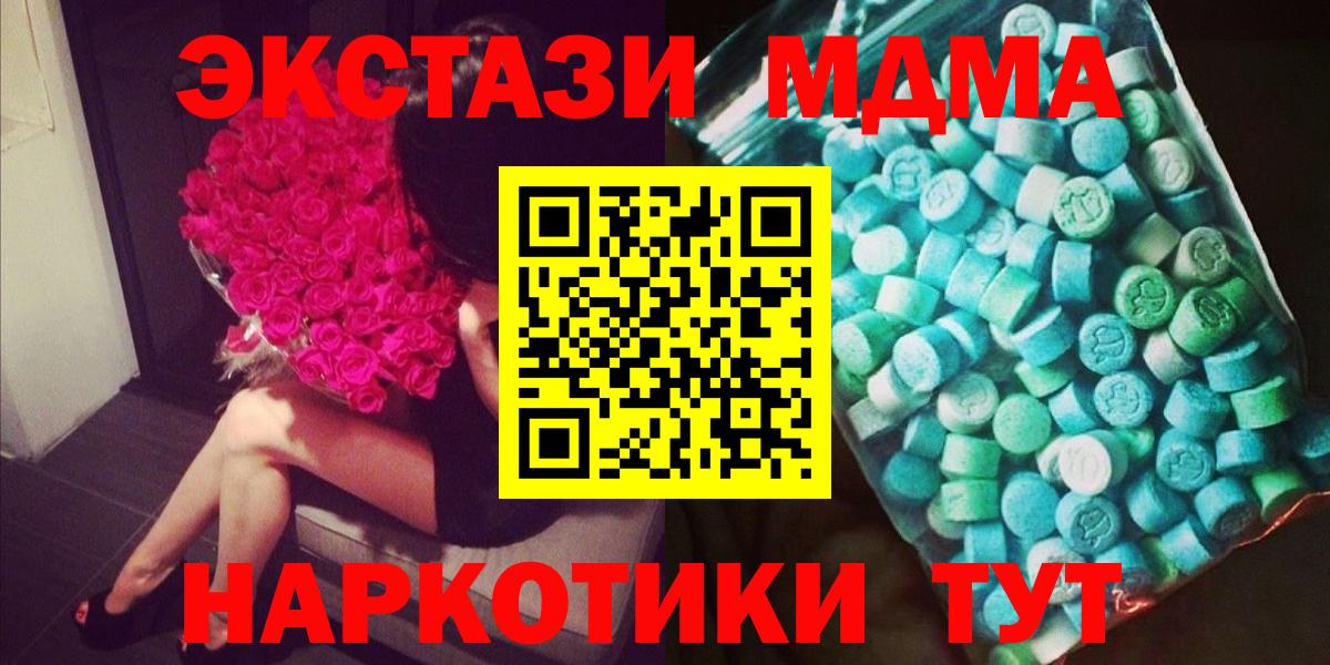 MDMA crystal  Вход с VPN  Учалы  МДМА  МДМА VHQ 
