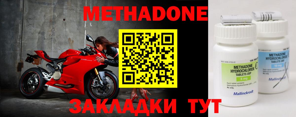 Метадон VHQ  Вход с VPN  Учалы 