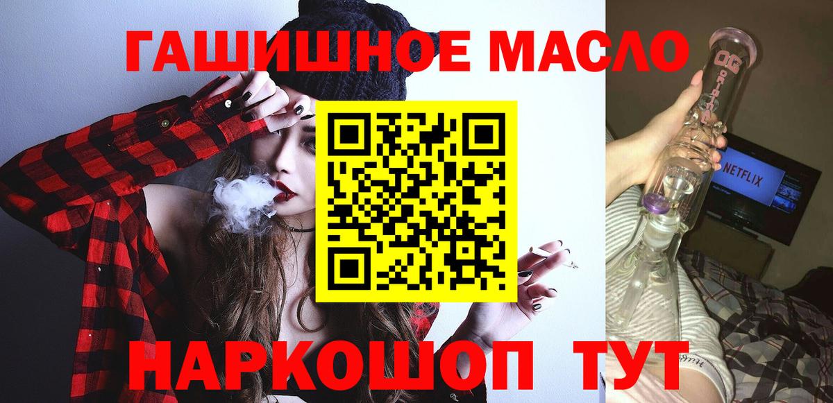 Учалы  купить наркотики цена  ТГК вейп  Вход с VPN  ТГК гашишное масло 